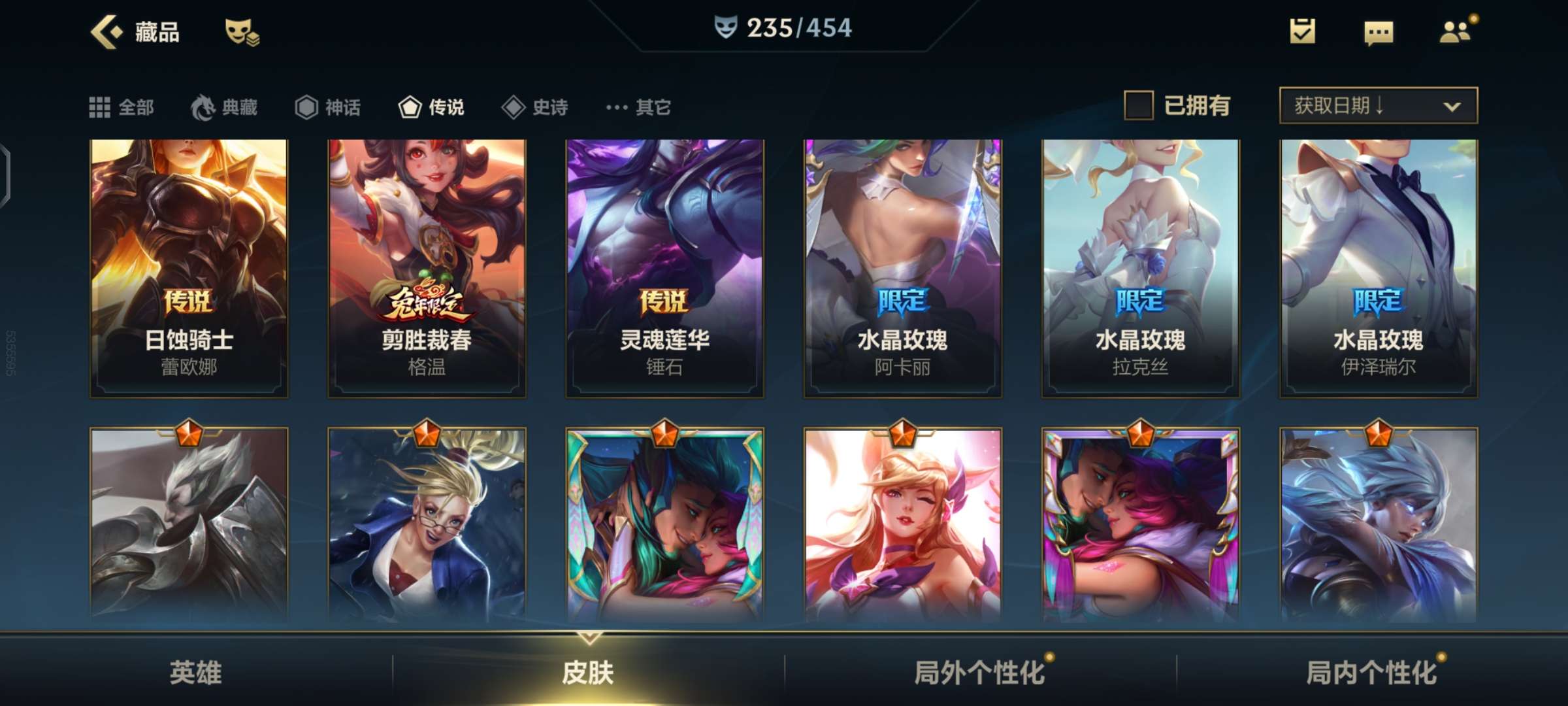 英雄联盟手游租号