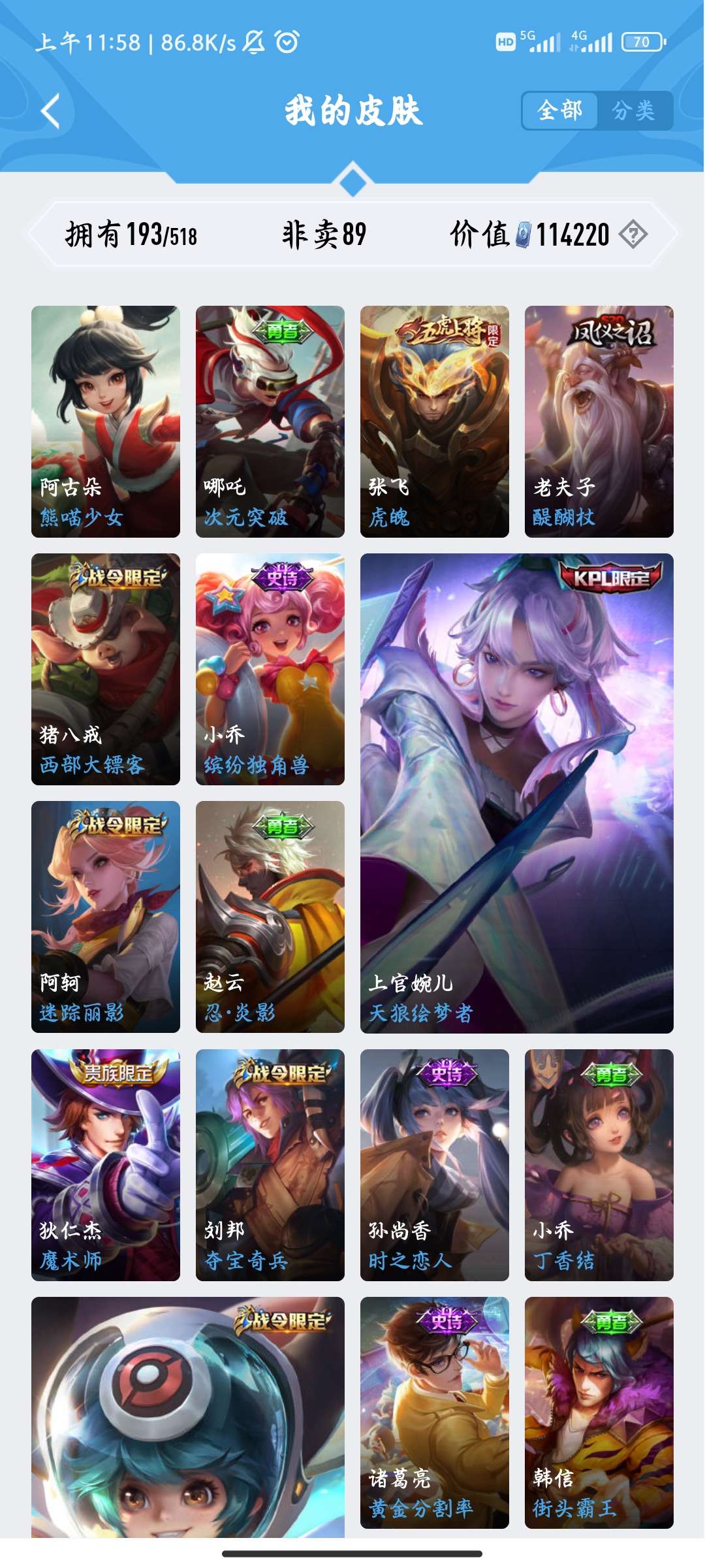 王者荣耀租号