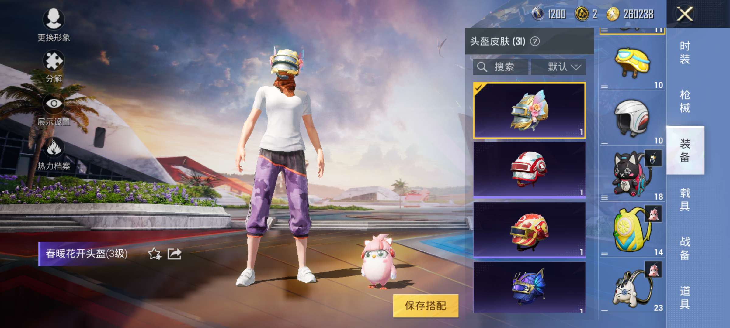 和平精英租号