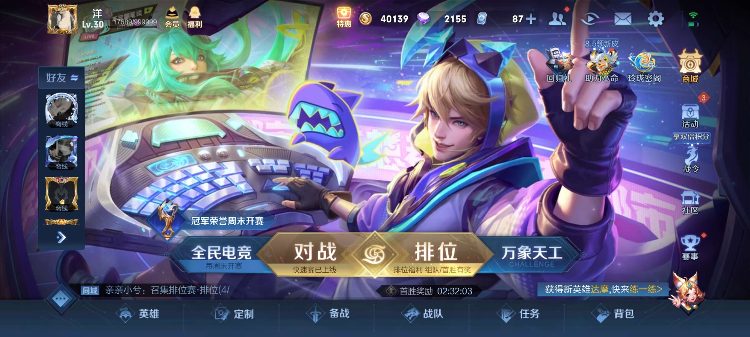 王者荣耀租号