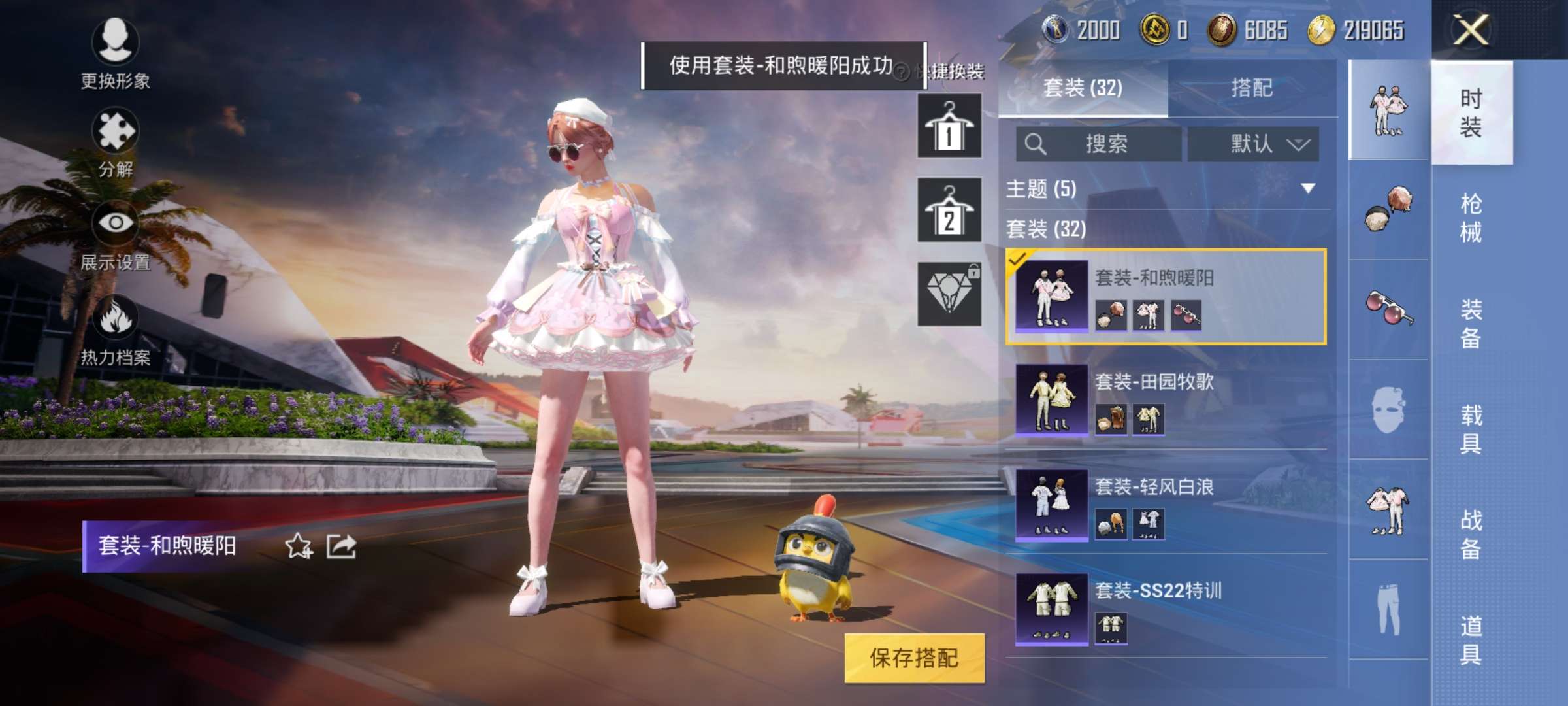 和平精英租号