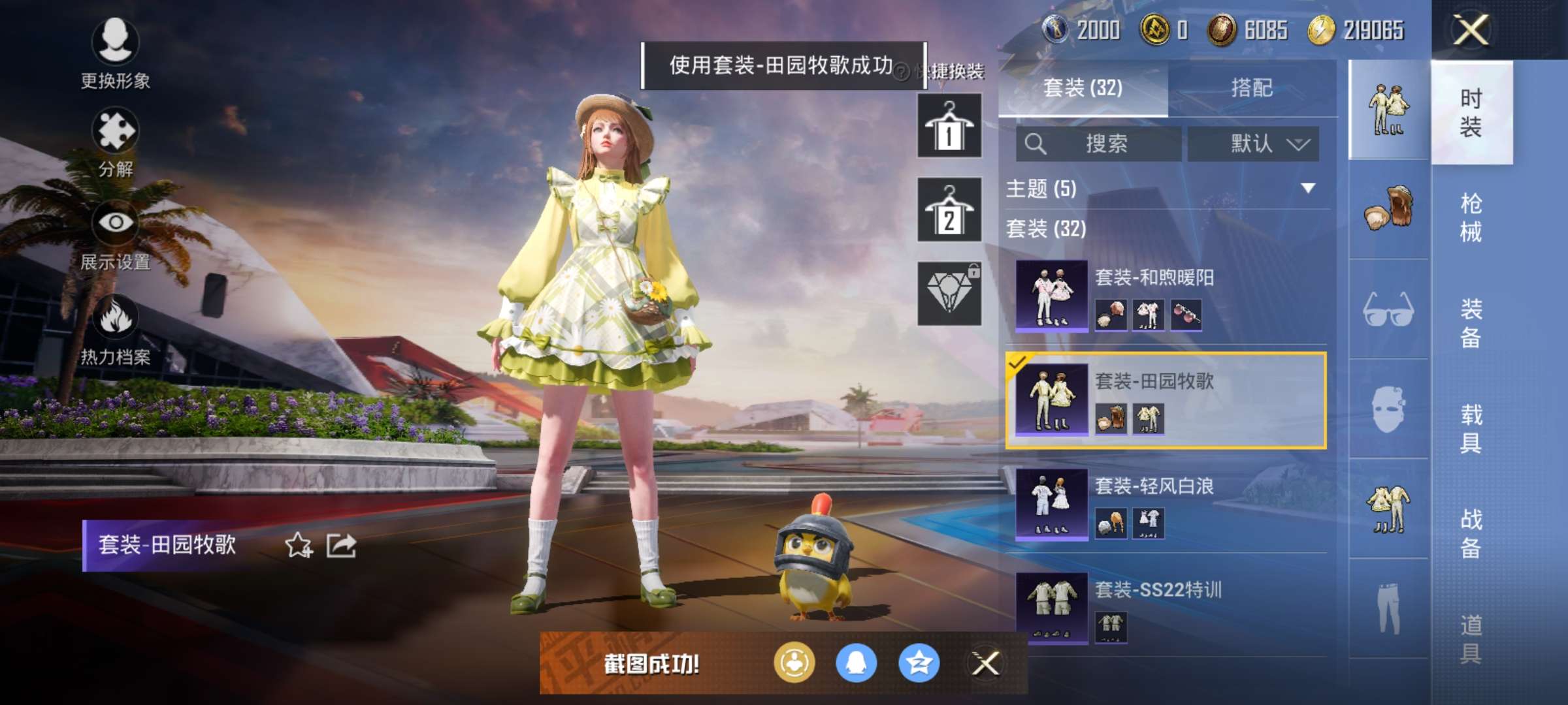 和平精英租号
