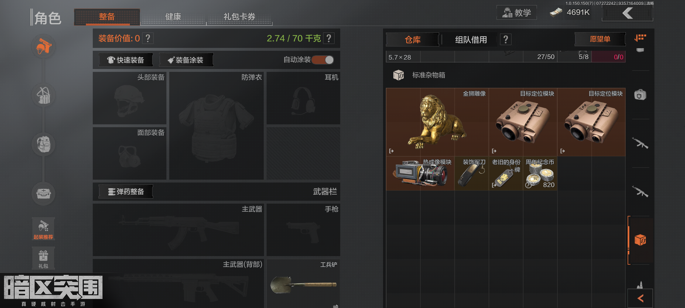 暗区突围租号