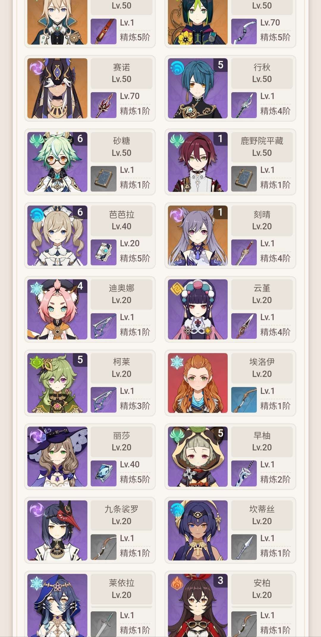 原神手游租号