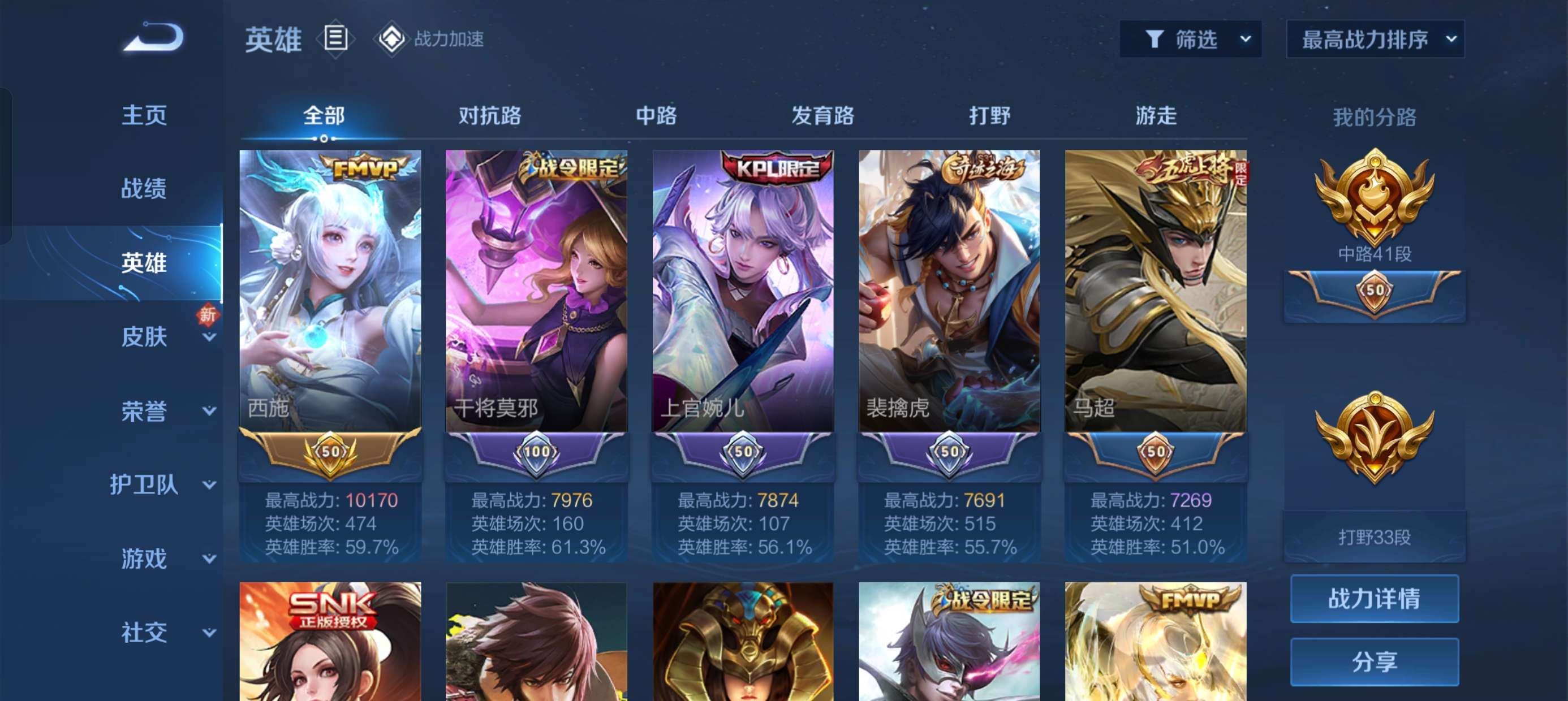 王者荣耀租号