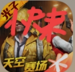 和平精英租号