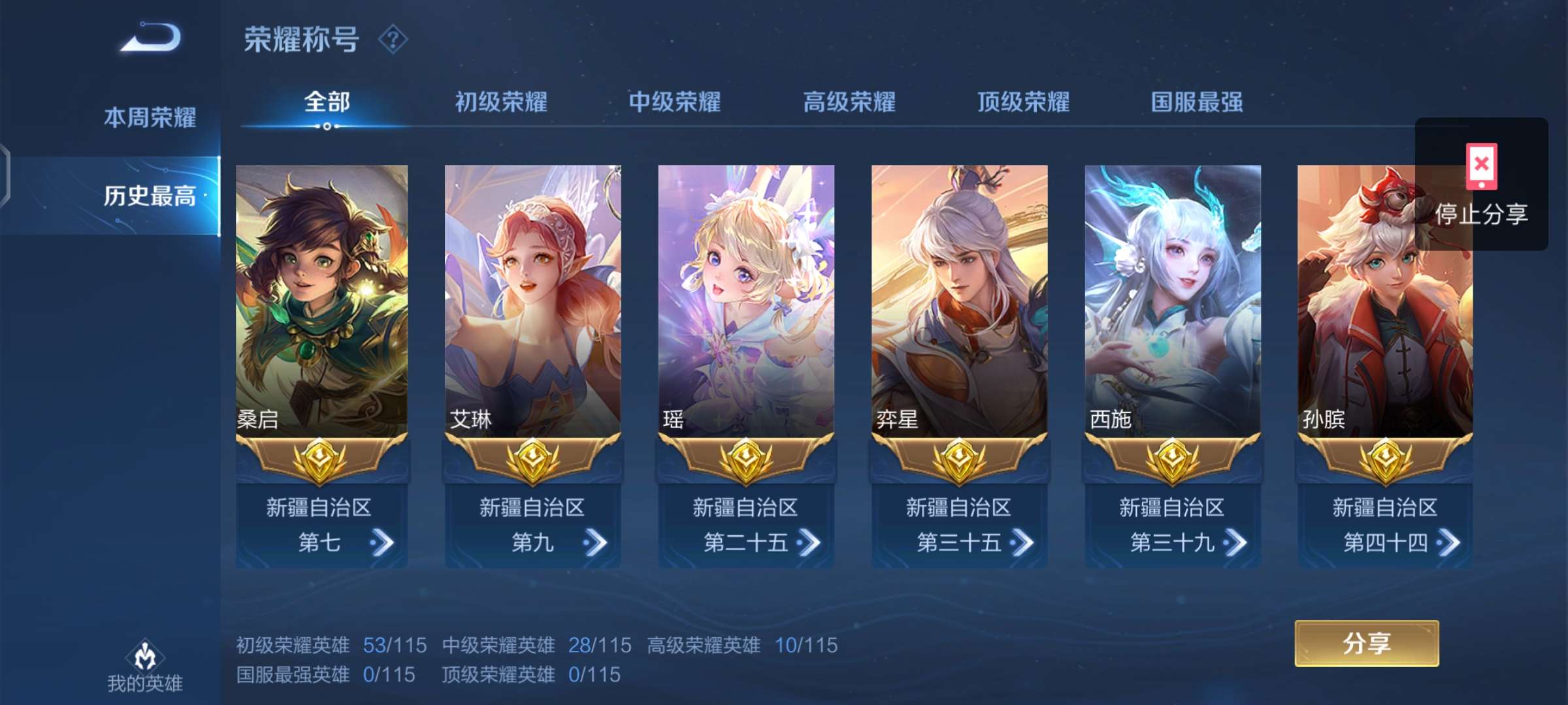 王者荣耀租号