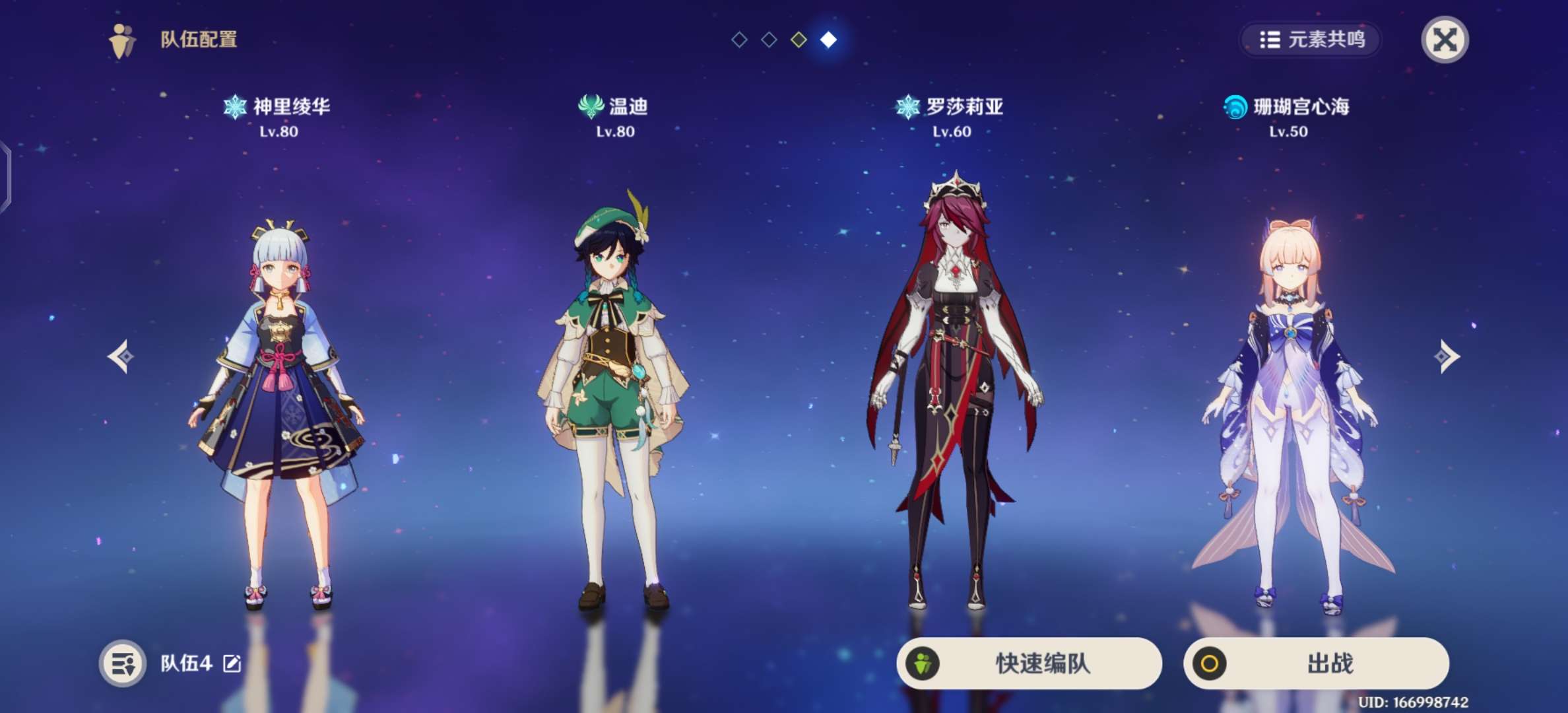 原神手游租号