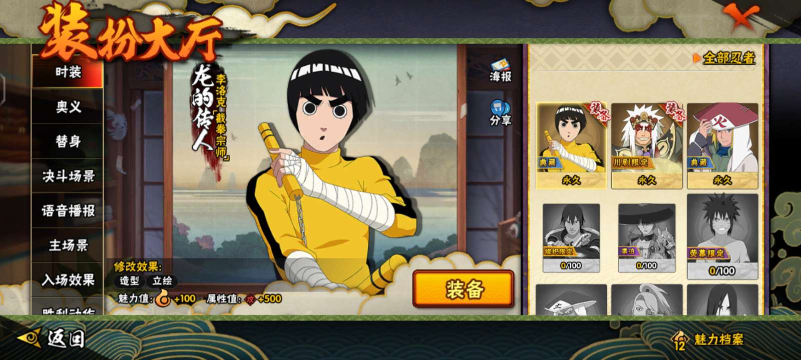 火影忍者租号