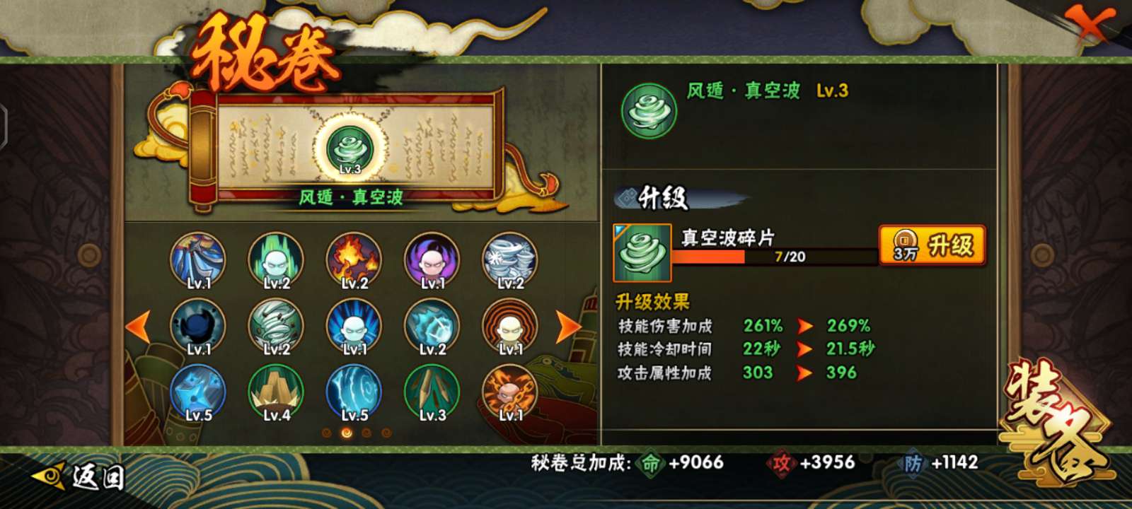 火影忍者租号