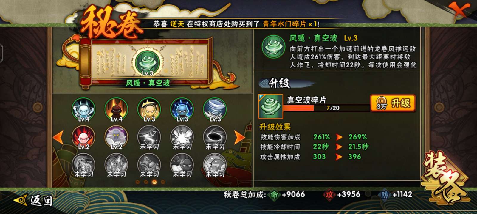 火影忍者租号