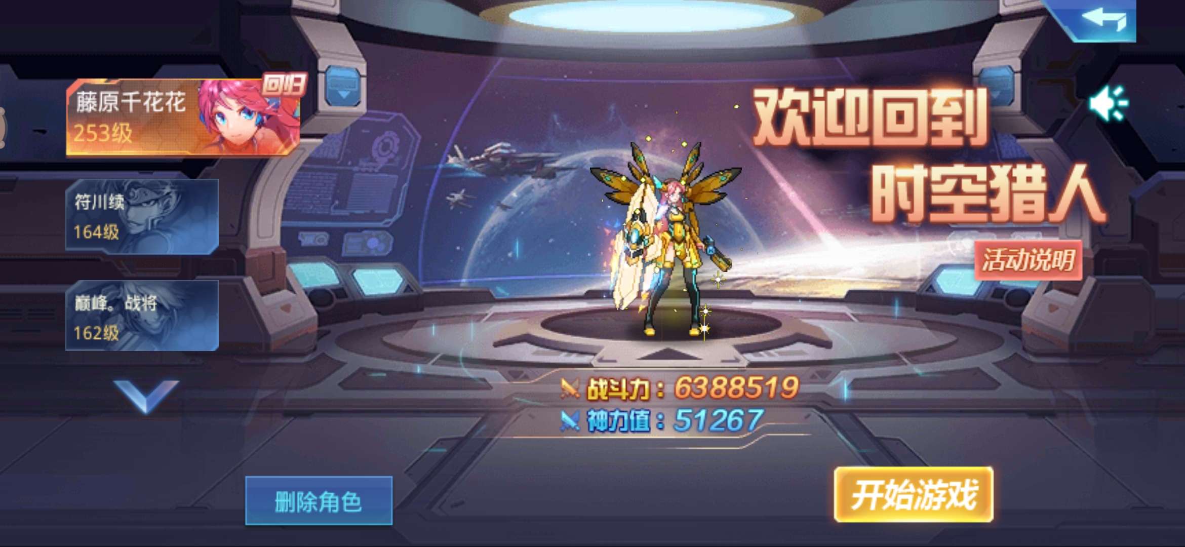 时空猎人租号