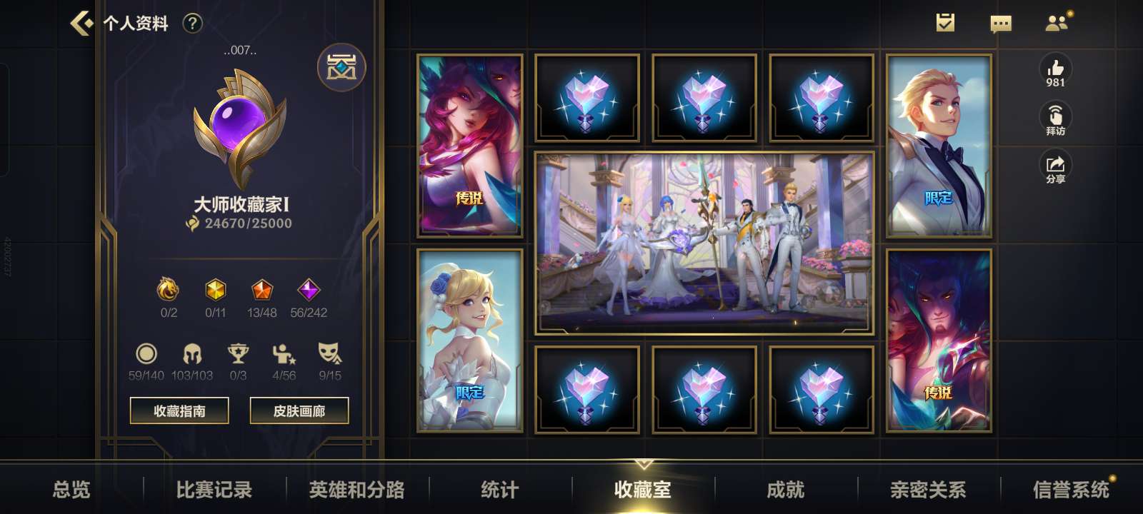英雄联盟手游租号