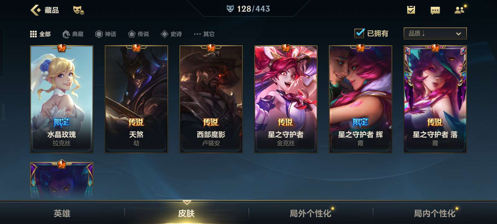 英雄联盟手游租号