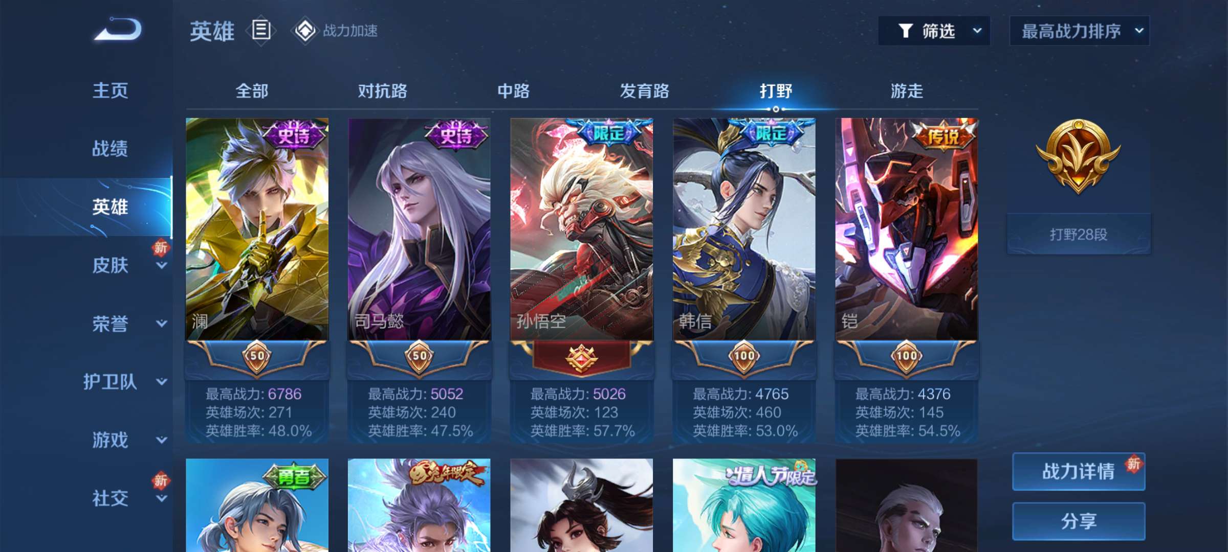 王者荣耀租号