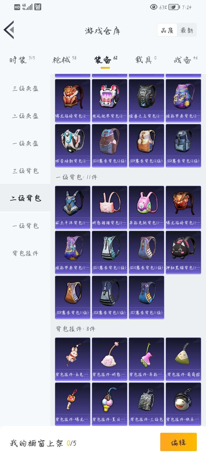 和平精英租号