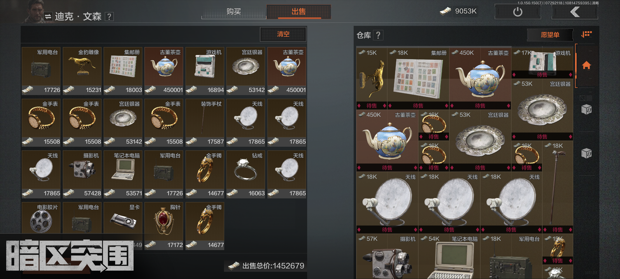 暗区突围租号