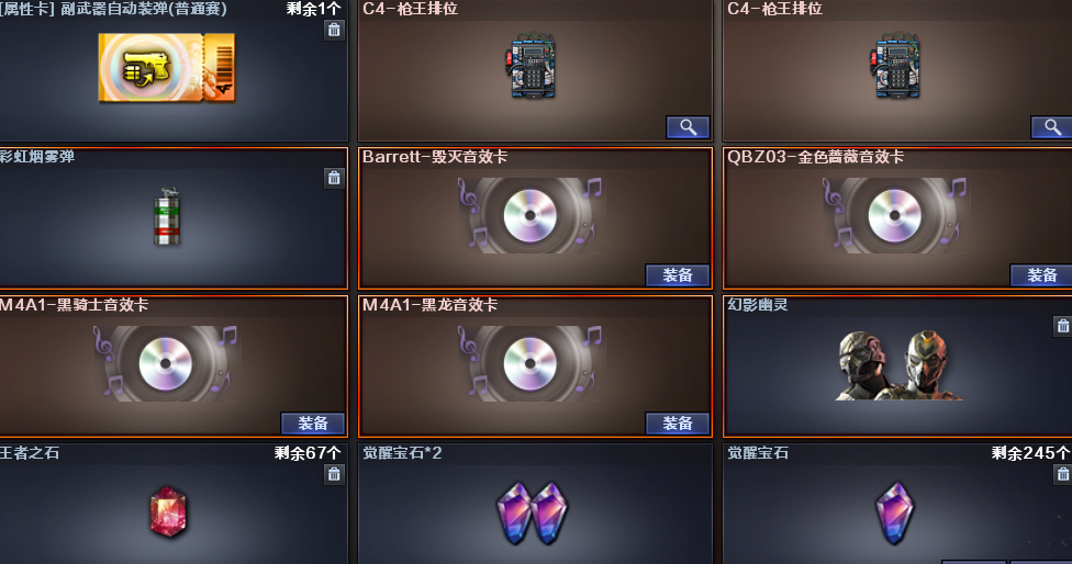 穿越火线租号