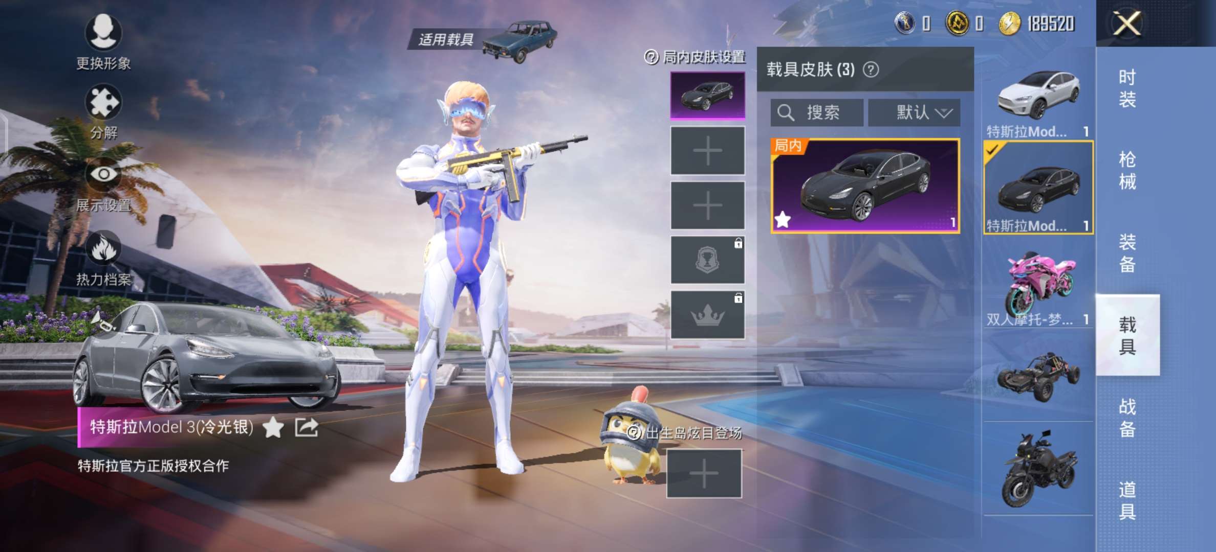 和平精英租号