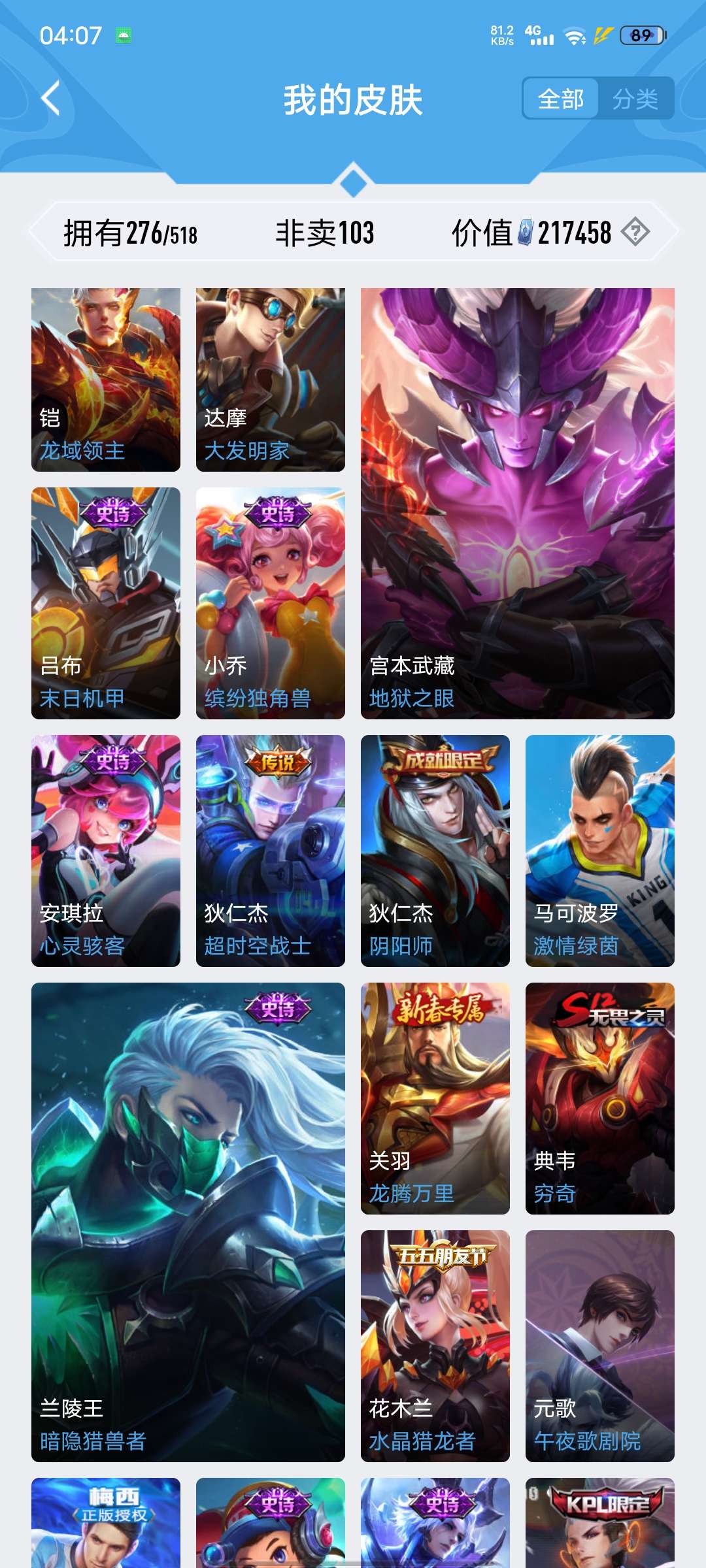 王者荣耀租号