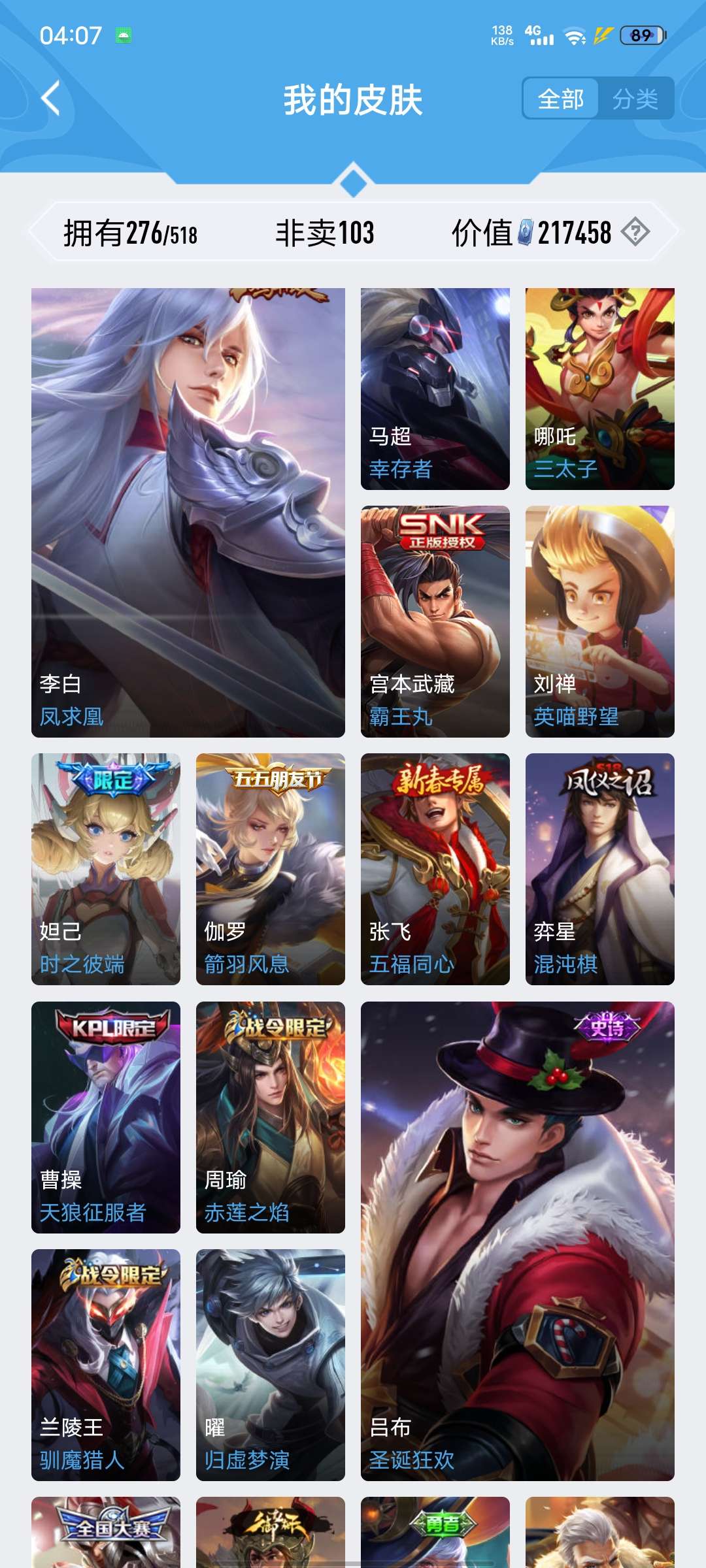 王者荣耀租号