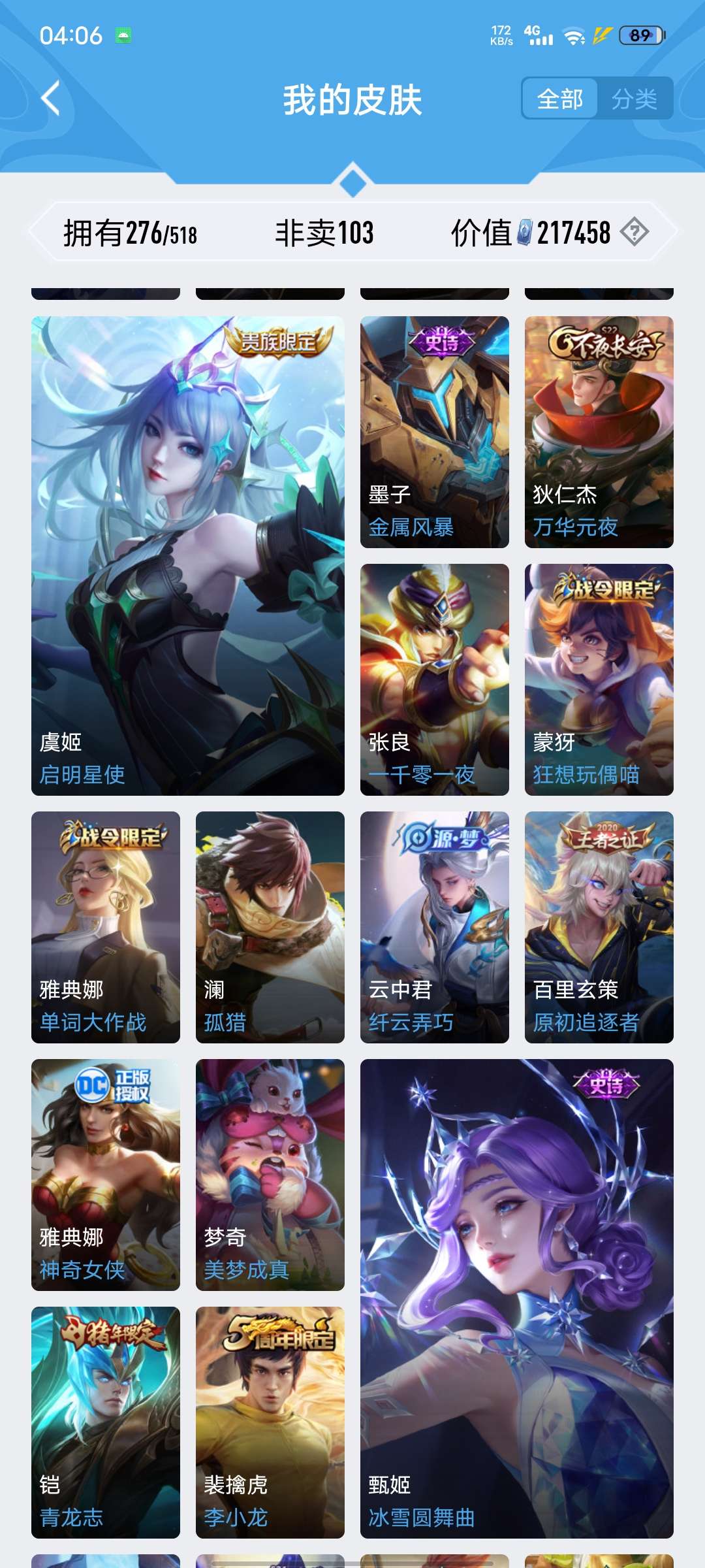 王者荣耀租号