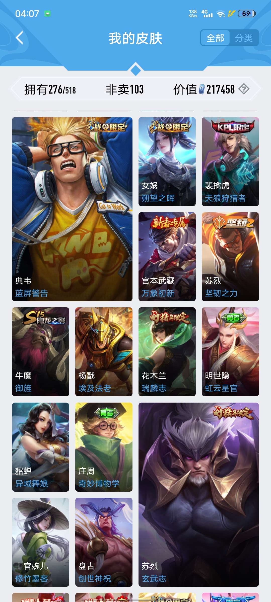 王者荣耀租号