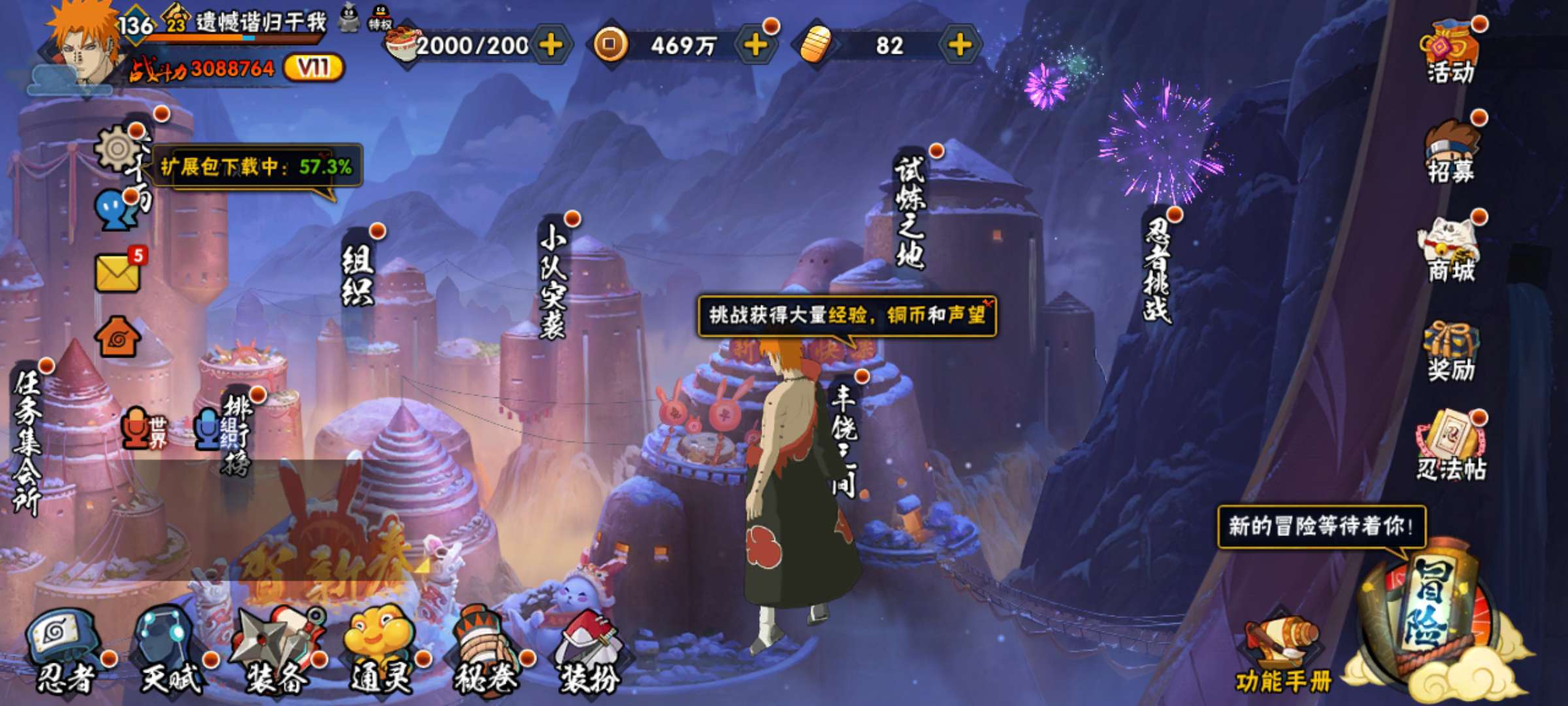火影忍者租号