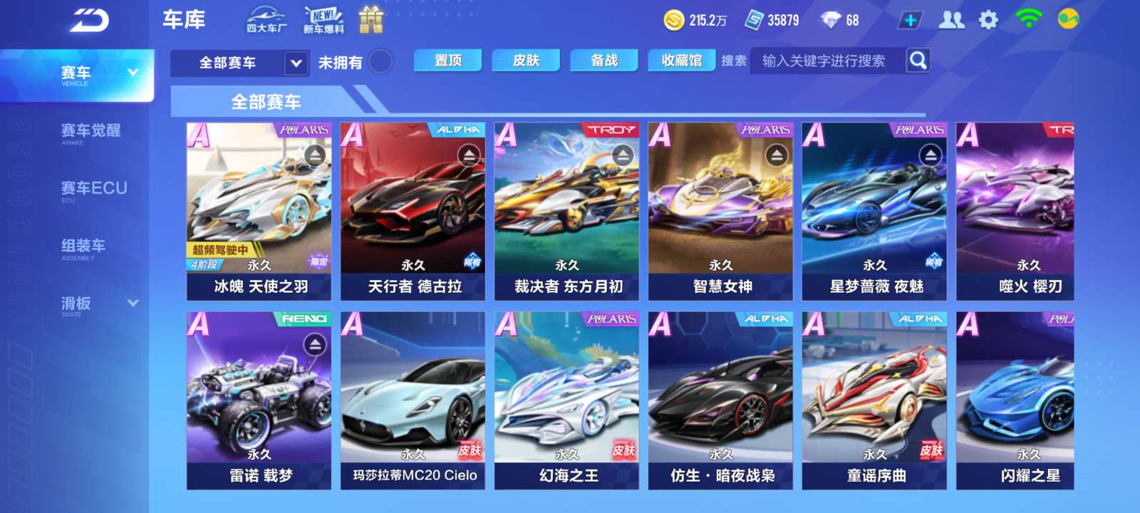QQ飞车手游租号