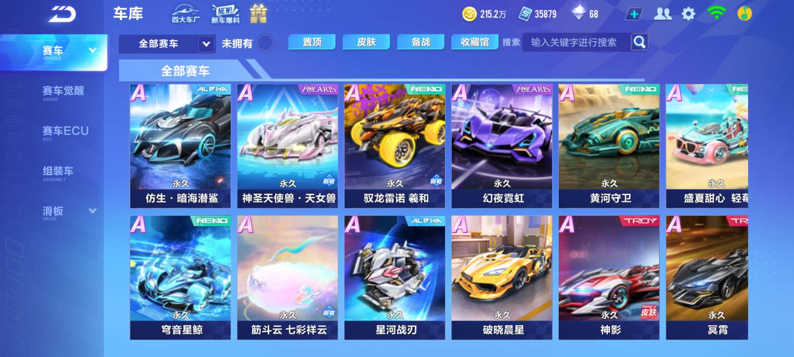 QQ飞车手游租号