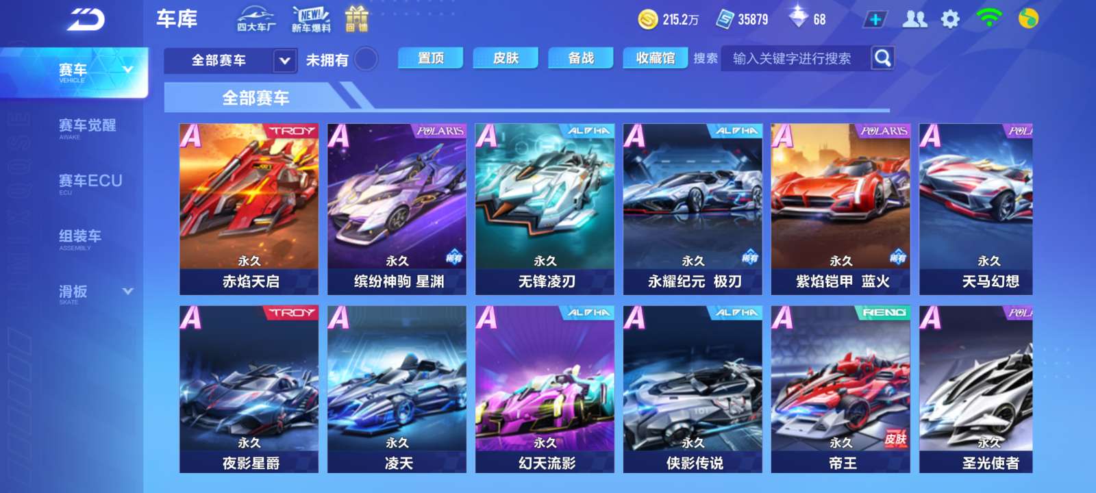QQ飞车手游租号