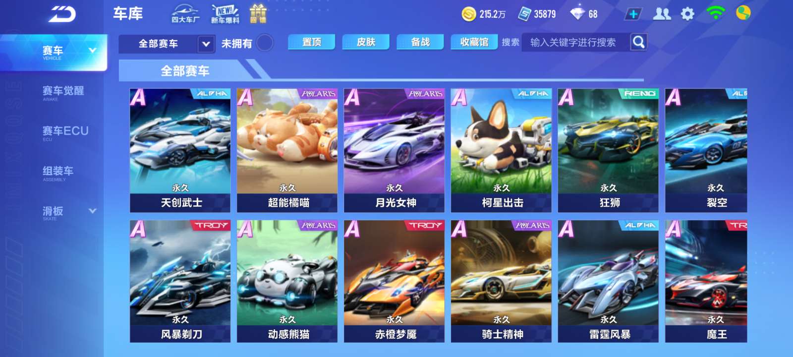 QQ飞车手游租号