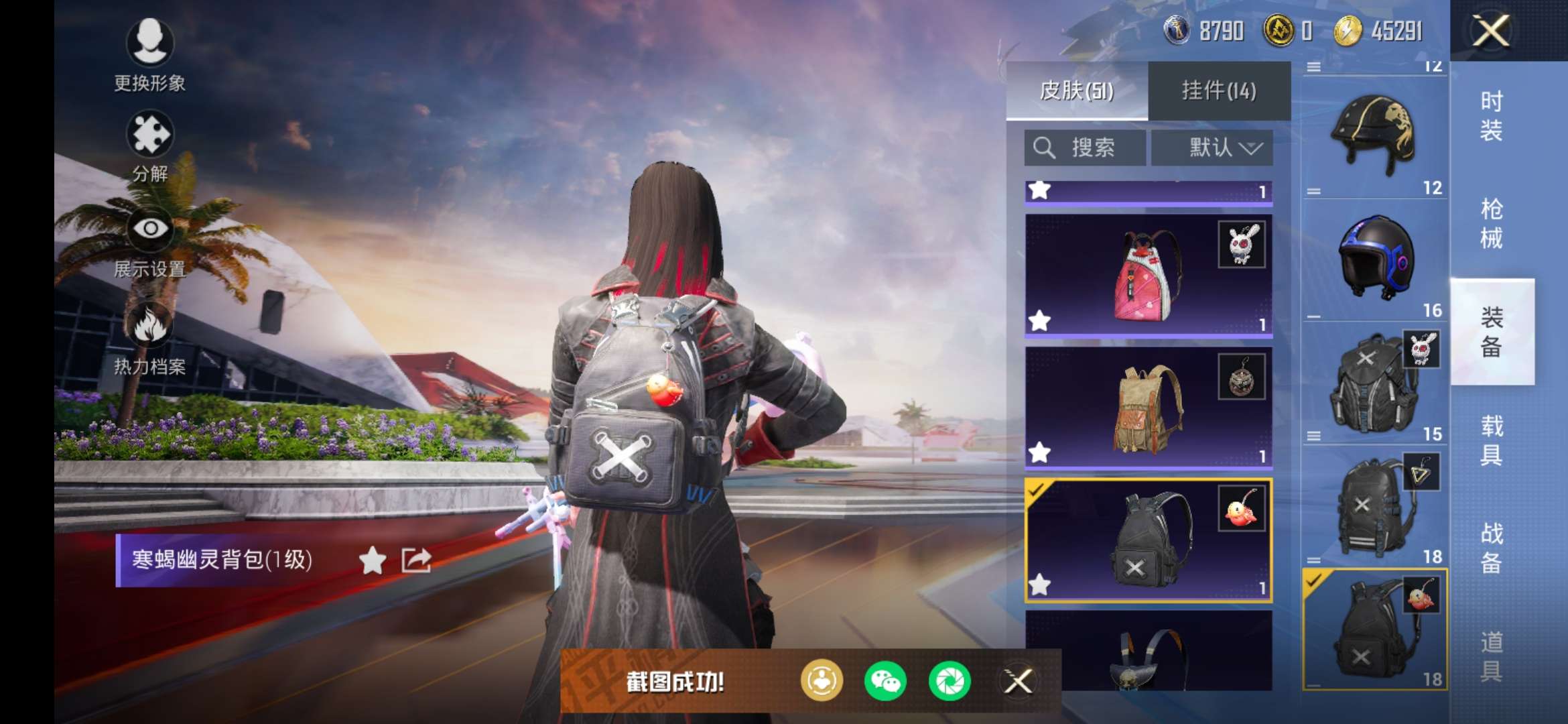 和平精英租号