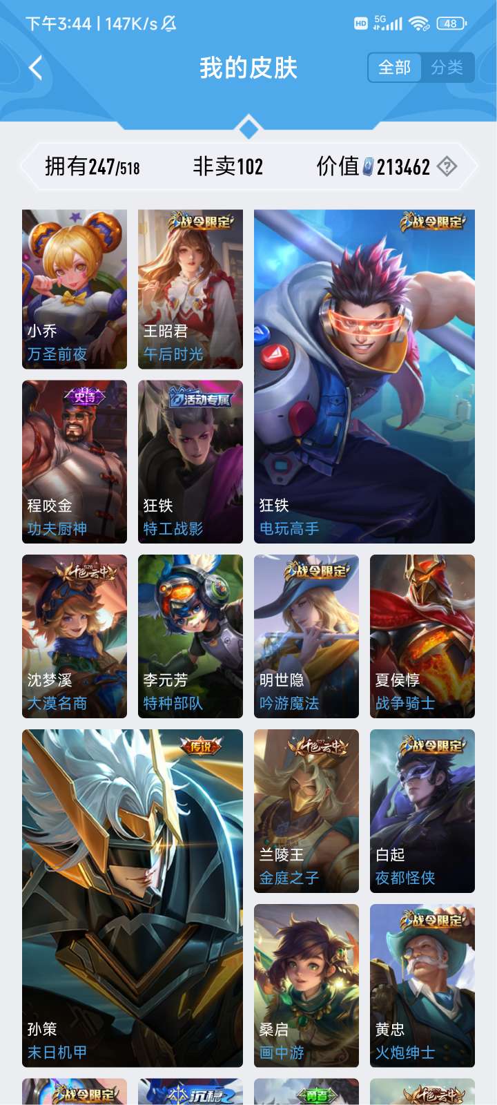 王者荣耀租号