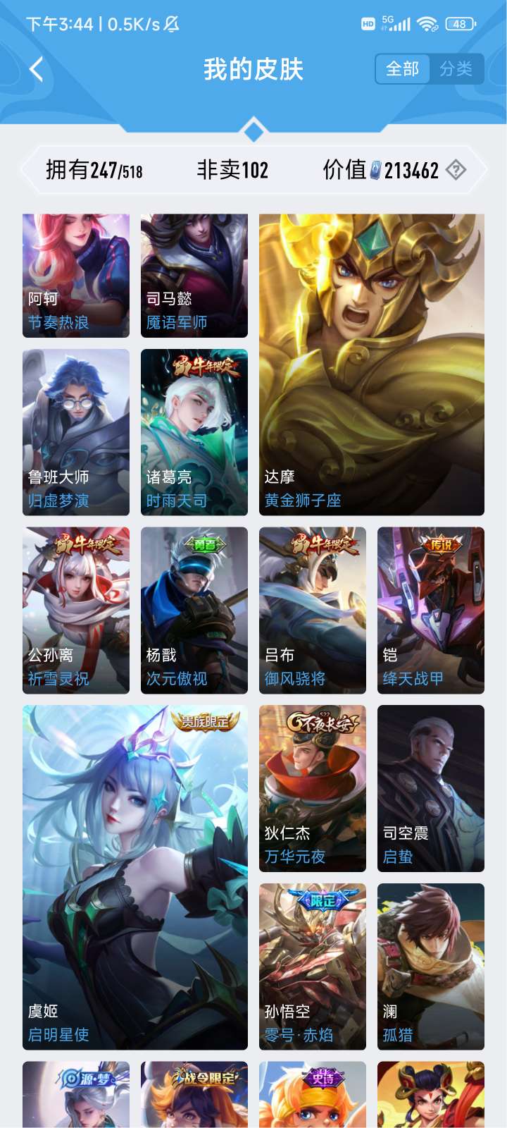 王者荣耀租号