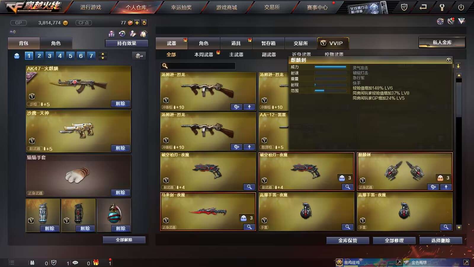 穿越火线租号