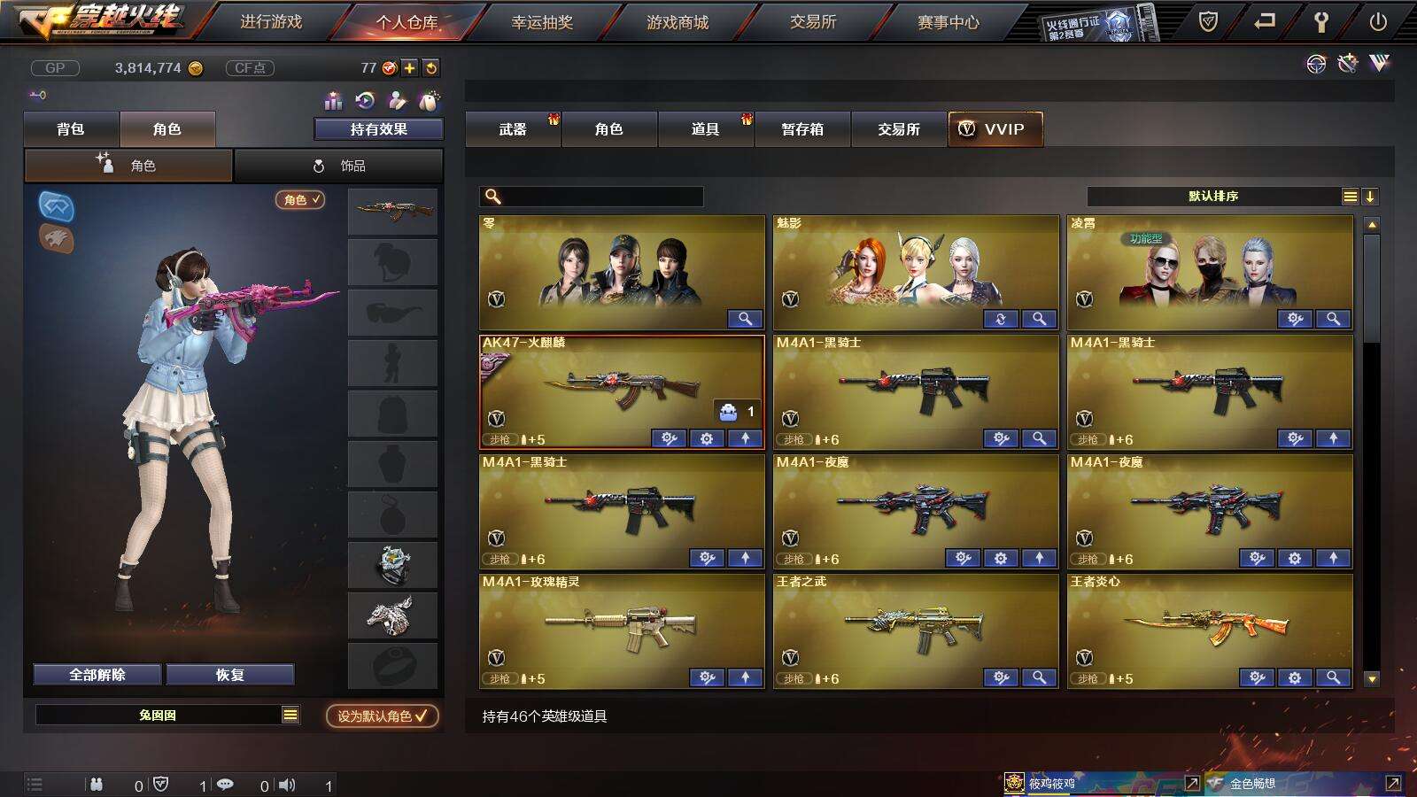穿越火线租号