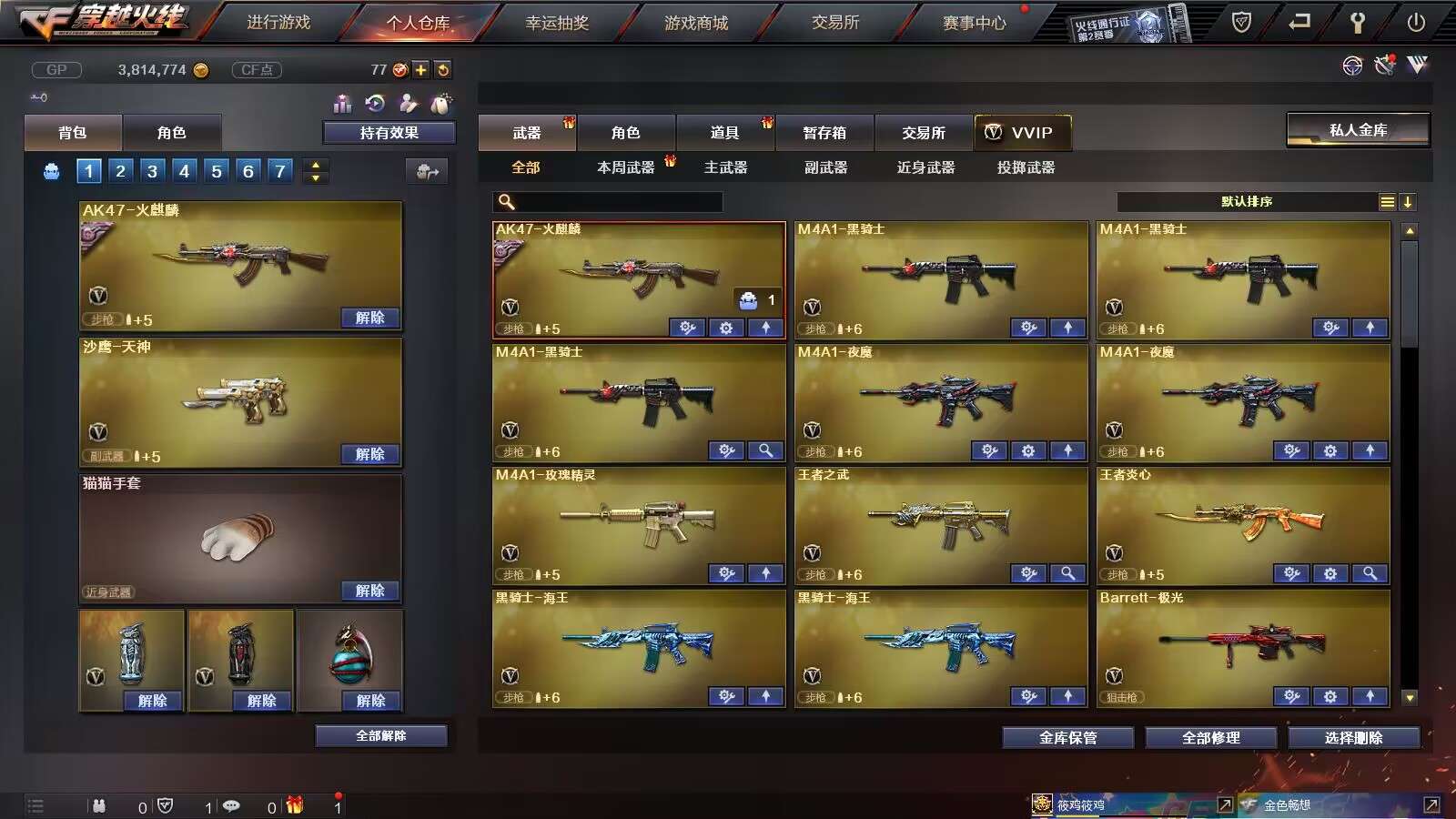 穿越火线租号