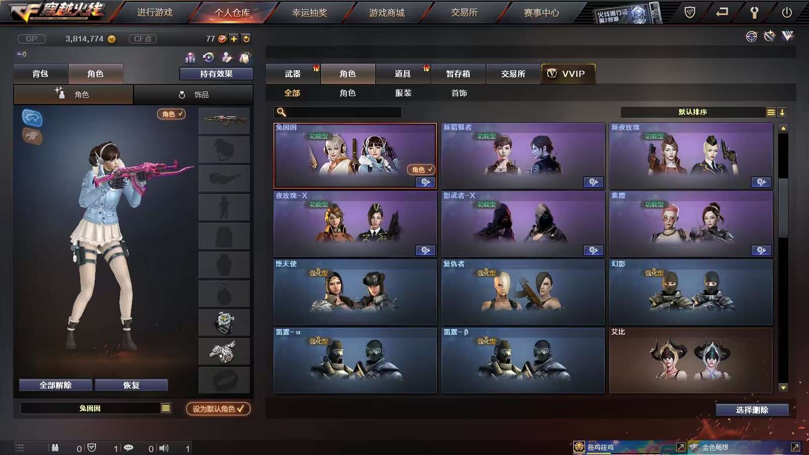 穿越火线租号