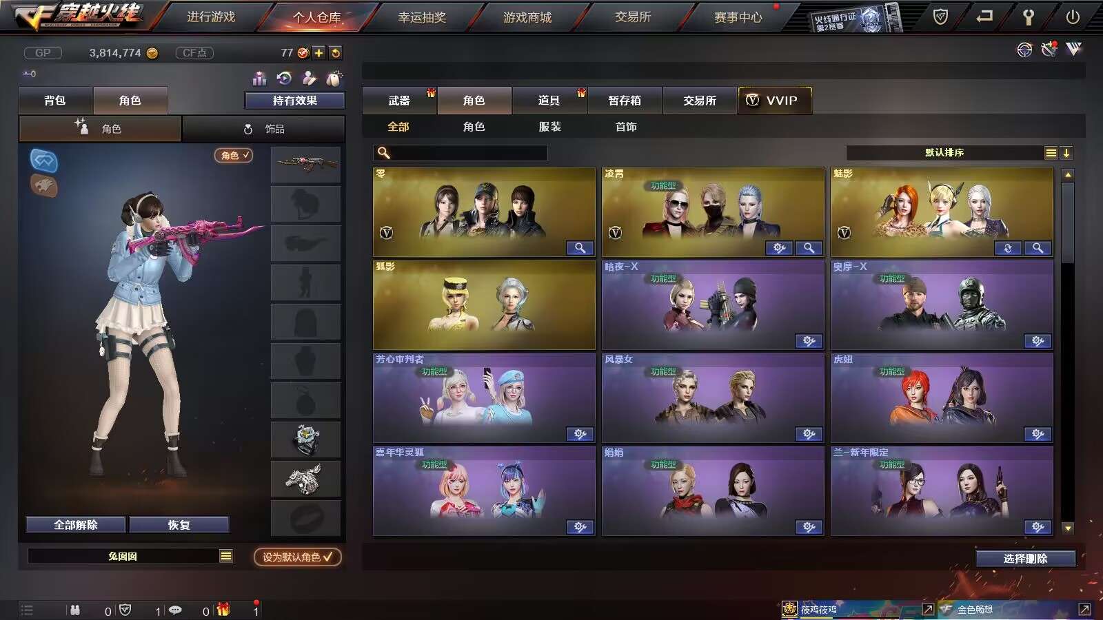 穿越火线租号