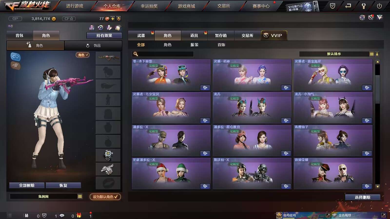 穿越火线租号