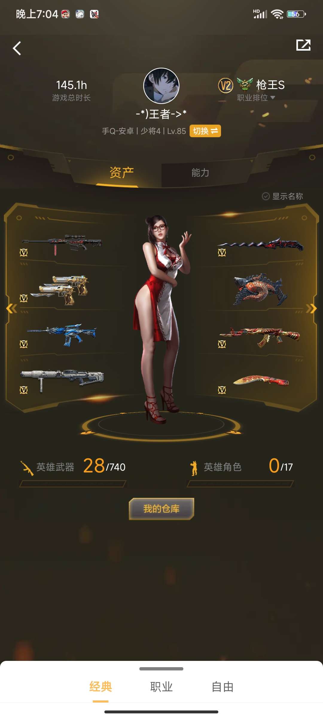 枪战王者租号