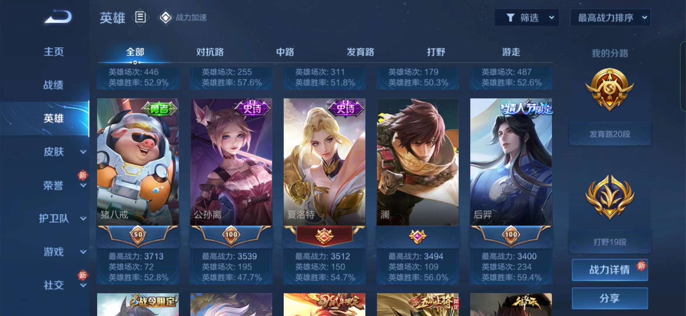 王者荣耀租号