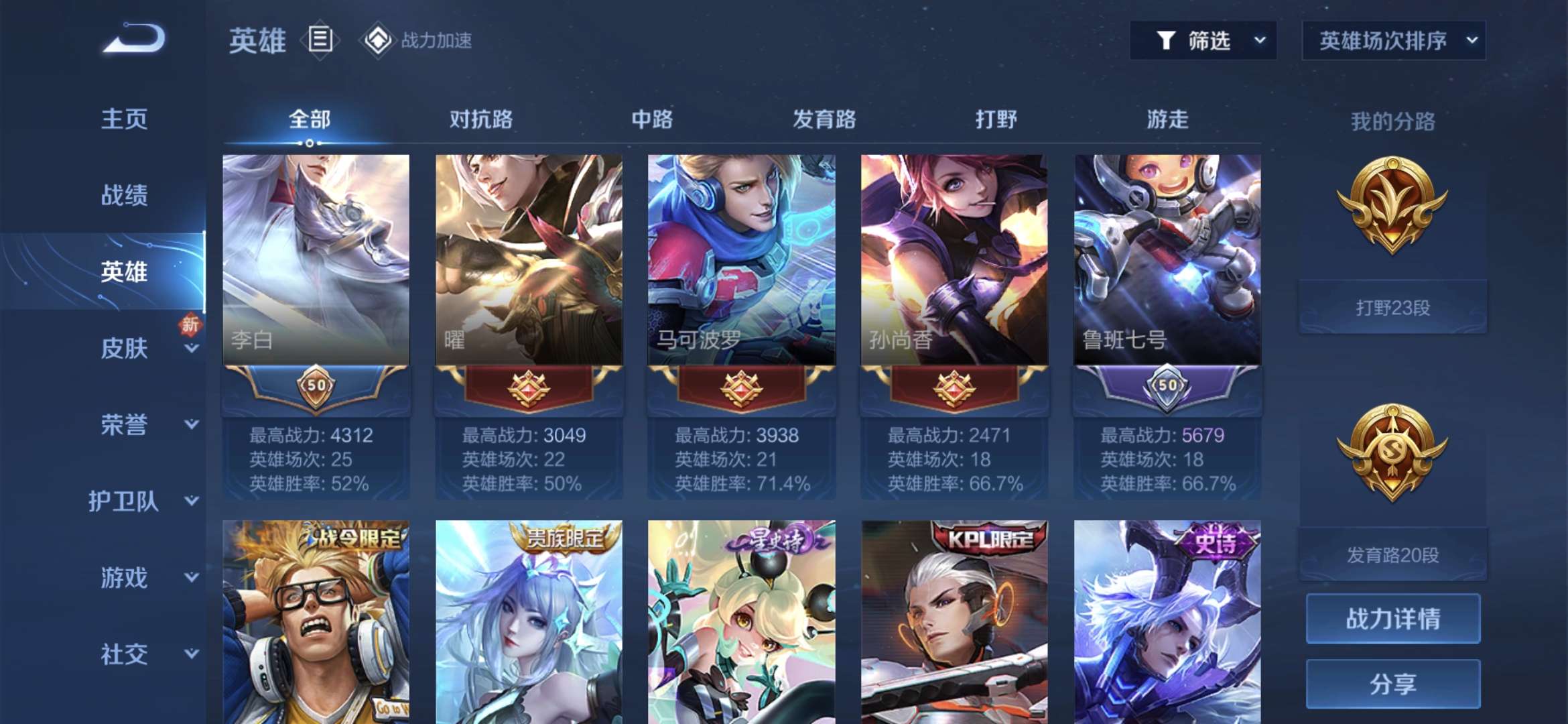 王者荣耀租号