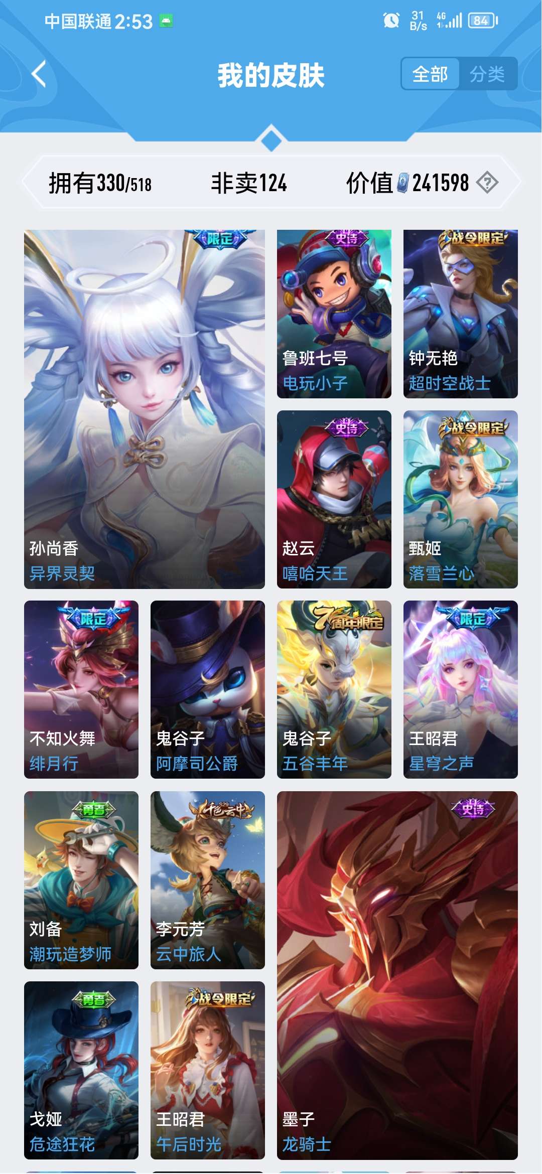 王者荣耀租号