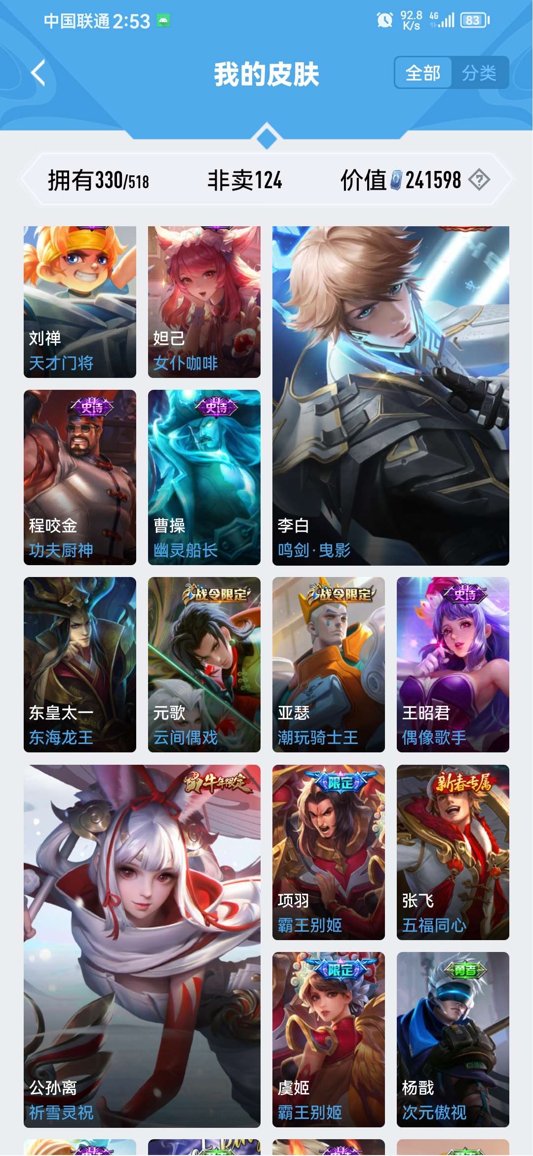 王者荣耀租号