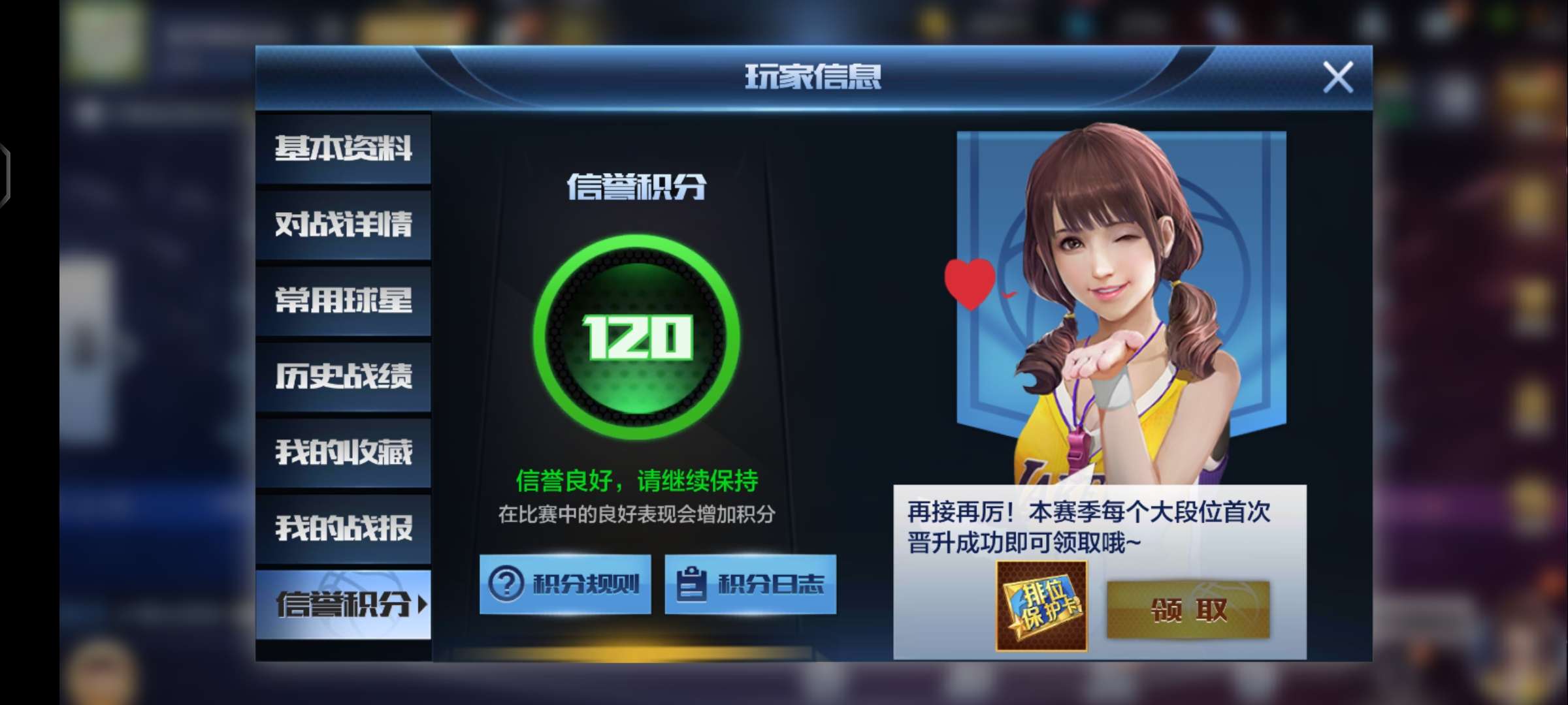 最强NBA租号