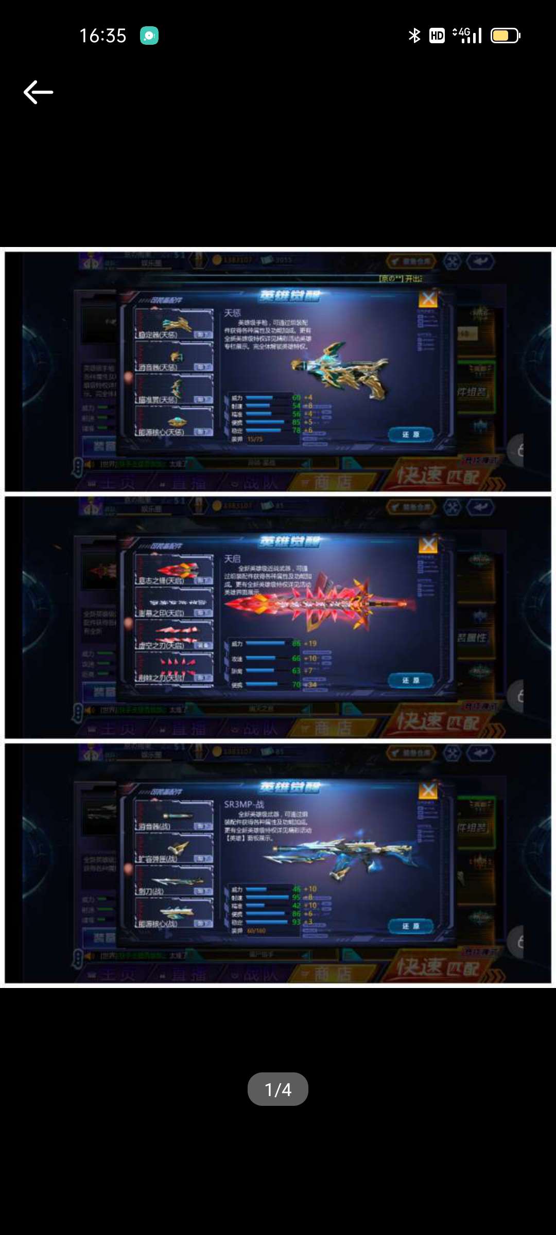 火线精英手机版租号