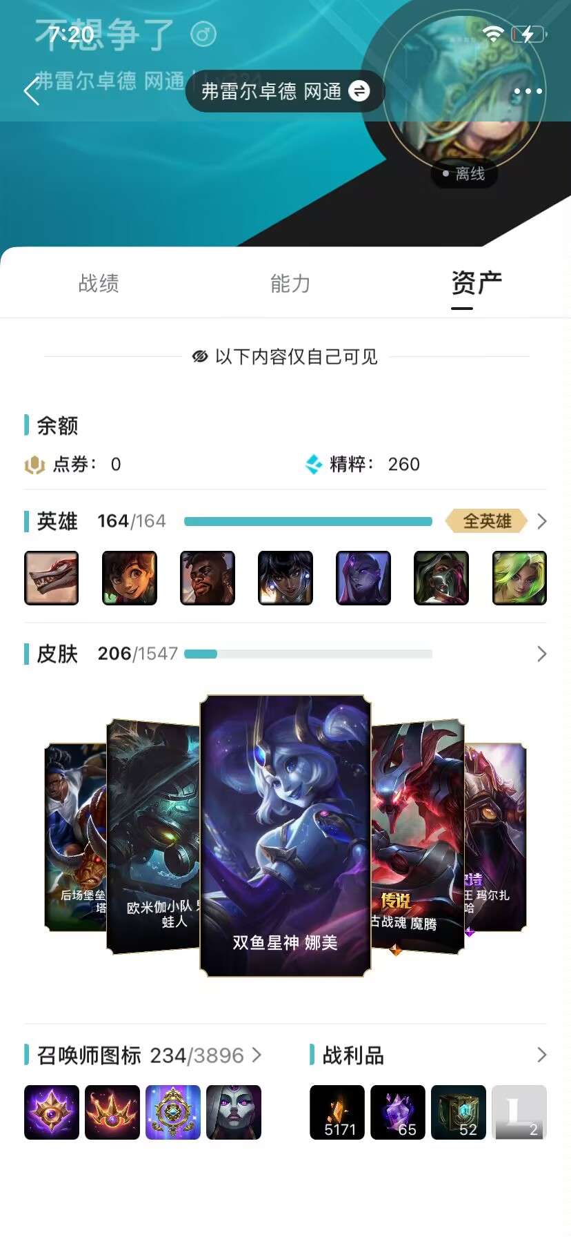英雄联盟租号
