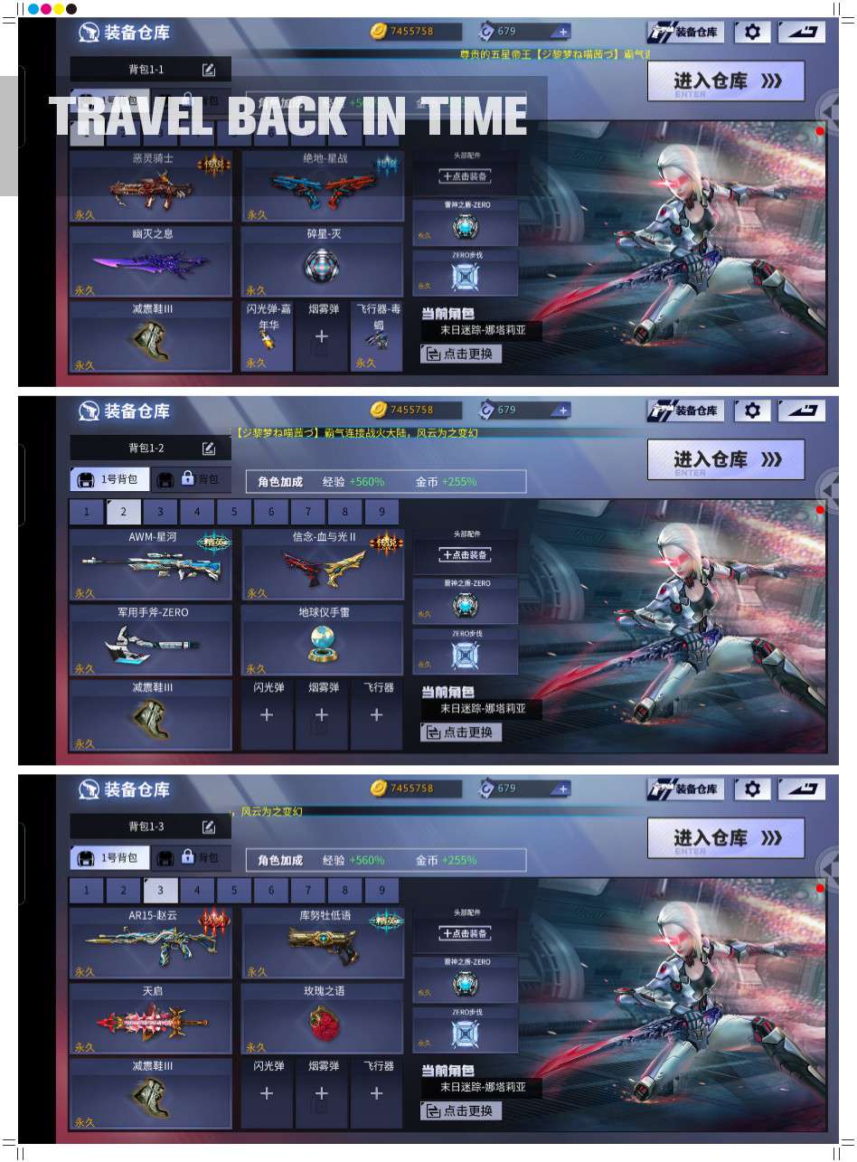 火线精英手机版租号